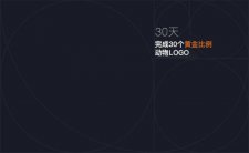 什么是黃金比例，并如何應(yīng)用到設(shè)計(jì)上？