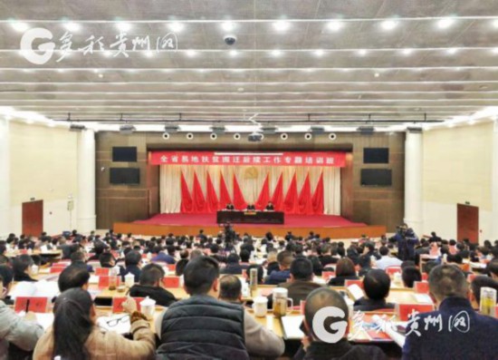 易地扶貧搬遷“搬后怎么辦”？貴州首批集訓(xùn)400多名干部